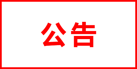 5001拉斯维加斯(中国游)有限公司-BinG百科