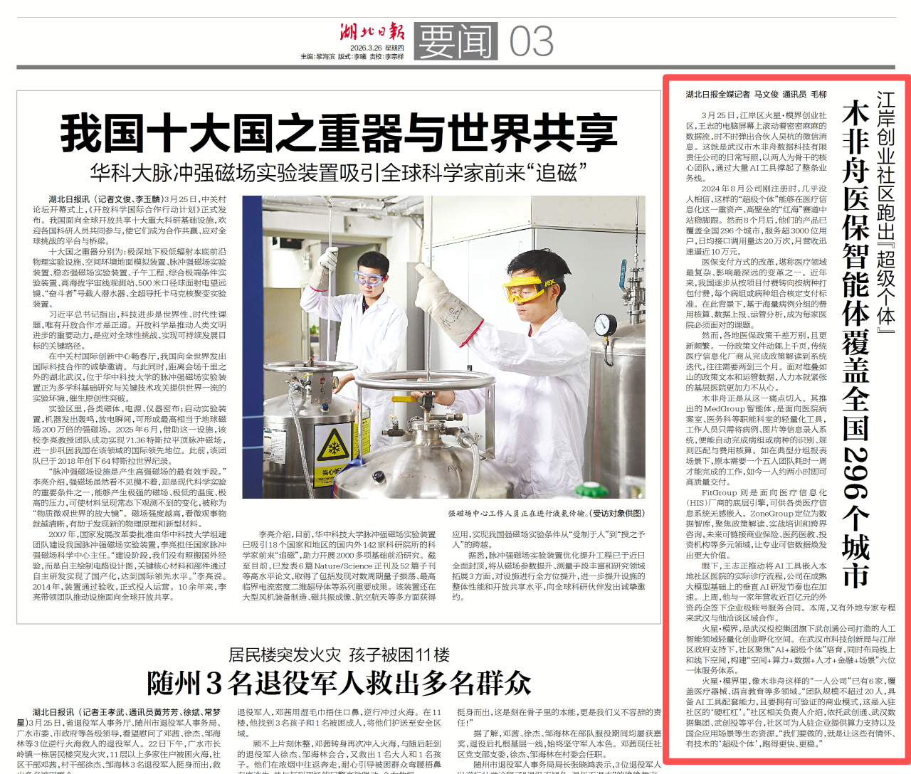 5001拉斯维加斯(中国游)有限公司-BinG百科